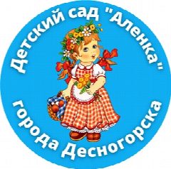 Канал МБДОУ «Детский сад «Аленка» г. Десногорска в мессенджере MAX — 73 подписчика