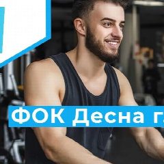 Канал МБУ " ФОК Десна" г.Десногорска в мессенджере MAX — 30 подписчиков
