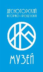 Канал МБУК "Десногорский ИКМ" в мессенджере MAX — 34 подписчика