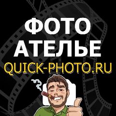 Канал Печать фотографий КВИК ФОТО в мессенджере MAX — 90 подписчиков