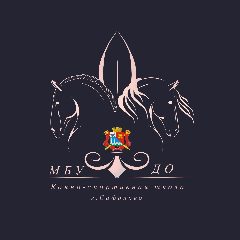 Канал Конно-спортивная школа г.Сафоново в мессенджере MAX — 460 подписчиков