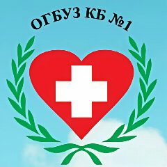 Канал ОГБУЗ "Клиническая больница №1" в мессенджере MAX — 198 подписчиков