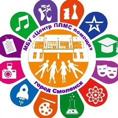 Канал Центр ППМС помощи города Смоленска в мессенджере MAX — 43 подписчика