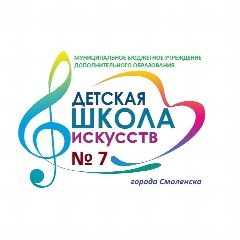 Канал ДШИ № 7 Смоленск в мессенджере MAX — 16 подписчиков