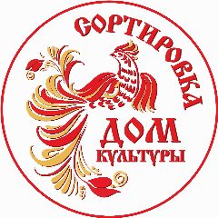 Канал МБУК "ДК "Сортировка" в мессенджере MAX — 94 подписчика
