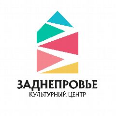 Канал Культурный центр "Заднепровье" г. Смоленск в мессенджере MAX — 50 подписчиков