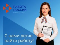 Канал Кадровый центр «Работа России» Смоленской области в мессенджере MAX — 235 подписчиков