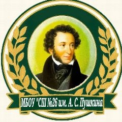 Канал МБОУ "Средняя школа №26 им. А. С. Пушкина" в мессенджере MAX — 939 подписчиков