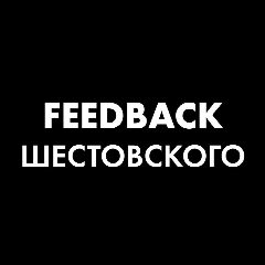 Канал ФОКУС Шестовского в мессенджере MAX — 14 подписчиков