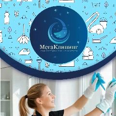 Канал Мега Клининг Смоленск в мессенджере MAX — 115 подписчиков