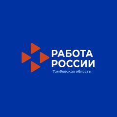 Канал Центр занятости населения Тамбовской области в мессенджере MAX — 165 подписчиков