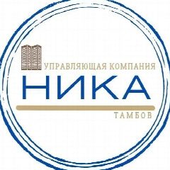 Канал Управляющая компания НИКА | Тамбов в мессенджере MAX — 320 подписчиков