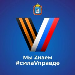 Канал Совет депутатов Пичаевского муниципального округа Тамбовской области в мессенджере MAX — 11 подписчиков