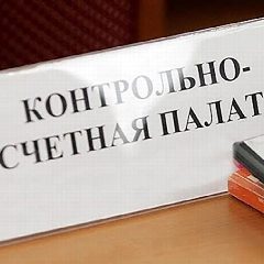 Канал Контрольно - счетная палата Кирсановского муниципального округа Тамбовской области в мессенджере MAX — 51 подписчик