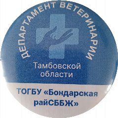 Канал ТОГБУ Бондарская райСББЖ в мессенджере MAX — 46 подписчиков