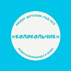 Канал МБДОУ детский сад №23 «Колокольчик» Моршанский МО в мессенджере MAX — 130 подписчиков