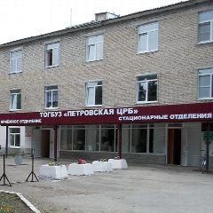 Канал ТОГБУЗ Петровская ЦРБ в мессенджере MAX — 125 подписчиков