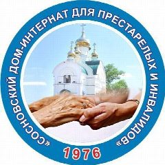 Канал ТОГБСУ СОН "Сосновский дом-интернат для престарелых и инвалидов" в мессенджере MAX — 75 подписчиков