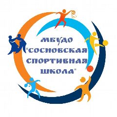 Канал МБУДО "Сосновская спортивная школа" в мессенджере MAX — 117 подписчиков