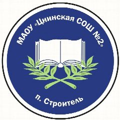 Канал МАОУ "Цнинская СОШ №2" г.Тамбов в мессенджере MAX — 1 884 подписчика