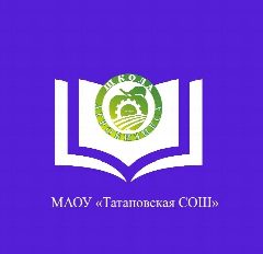 Канал МАОУ "Татановская СОШ" в мессенджере MAX — 1 080 подписчиков