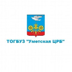 Канал ТОГБУЗ "Уметская ЦРБ" в мессенджере MAX — 80 подписчиков