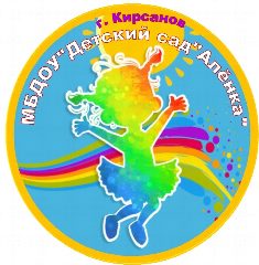 Канал МБДОУ "Детский сад "Алёнка" город Кирсанов в мессенджере MAX — 79 подписчиков