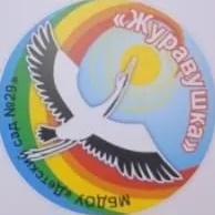 Канал Муниципальное бюджетное дошкольное образовательное учреждение "Детский сад №29 "Журавушка" в мессенджере MAX — 157 подписчиков