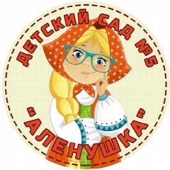 Канал МБДОУ «Детский сад 5 «Аленушка» в мессенджере MAX — 67 подписчиков
