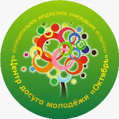 Канал МБУК Центр досуга молодёжи "Октябрь" в мессенджере MAX — 55 подписчиков
