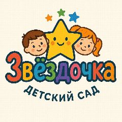 Канал МБДОУ "Детский сад № 1 "Звёздочка" в мессенджере MAX — 124 подписчика