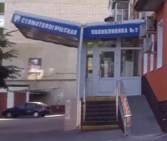 Канал Канал ТОГАУЗ "Городской стоматологической поликлиники № 2 г.Тамбова" в мессенджере MAX — 63 подписчика