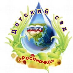 Канал МБДОУ «Детский сад «Росиночка» в мессенджере MAX — 152 подписчика