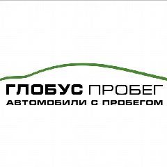 Канал Автосалон "Глобус Пробег" в мессенджере MAX — 80 подписчиков