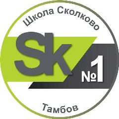 Канал МАОУ СОШ №1 – «Школа Сколково - Тамбов» в мессенджере MAX — 3 063 подписчика