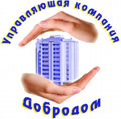 Канал Управляющая компания Добродом в мессенджере MAX — 22 подписчика