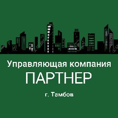 Канал ООО «УК ПАРТНЕР» в мессенджере MAX — 203 подписчика