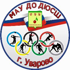 Канал МАУ ДО ДЮСШ г.Уварово в мессенджере MAX — 68 подписчиков