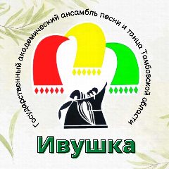 Канал «Ивушка» Государственный академический ансамбль песни и танца Тамбовской области в мессенджере MAX — 104 подписчика