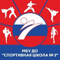 Канал МБУ ДО "Спортивная школа     № 3" город Тамбов в мессенджере MAX — 528 подписчиков
