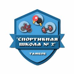Канал МБУДО "Спортивная школа № 2" город Тамбов в мессенджере MAX — 276 подписчиков