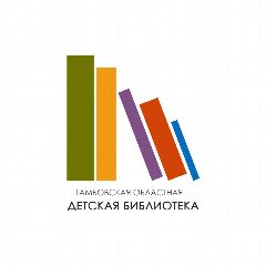 Канал Тамбовская областная детская библиотека в мессенджере MAX — 78 подписчиков