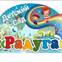 Канал МБДОУ "Детский сад "Радуга" г. Тамбов в мессенджере MAX — 73 подписчика