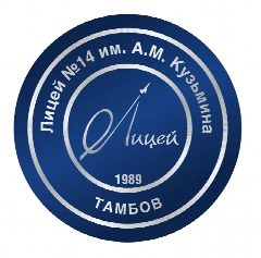 Канал Лицей №14 города Тамбова в мессенджере MAX — 1 317 подписчиков