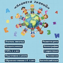 Канал Планета знаний в мессенджере MAX — 10 подписчиков