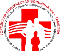 Канал ТОГБУЗ "Городская клиническая больница №4 г.Тамбова" в мессенджере MAX — 312 подписчиков