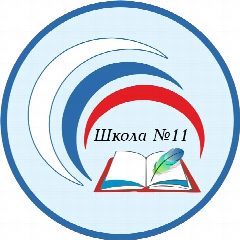 Канал Муниципальное автономное общеобразовательное учреждение "Средняя общеобразовательная школа №11" в мессенджере MAX — 1 199 подписчиков