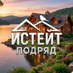 Канал ИСТЕЙТ ПОДРЯД в мессенджере MAX — 23 подписчика