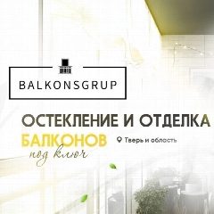 Канал БАЛКОН ГРУПП Тверь в мессенджере MAX — 24 подписчика