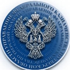 Канал УФК по Тверской области в мессенджере MAX — 276 подписчиков